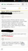 проверил сегодня  заказ 30..png