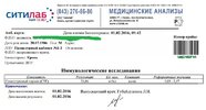 Анализ hygetropin от 01.02.16.jpg