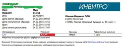 Анализ hygetropin от 04.02.16.jpg