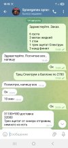 Screenshot_20250825_161907_Telegram.jpg