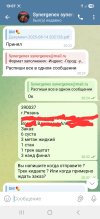 Screenshot_20250824_130754_Telegram.jpg