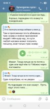 Screenshot_20250824_130912_Telegram.jpg