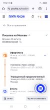 Screenshot_20250824_175251_Chrome.jpg
