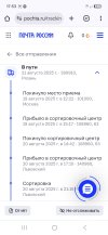 Screenshot_20250824_175307_Chrome.jpg