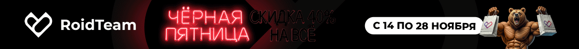 RoidTeam