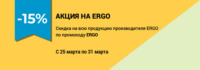 15-ergo.jpg